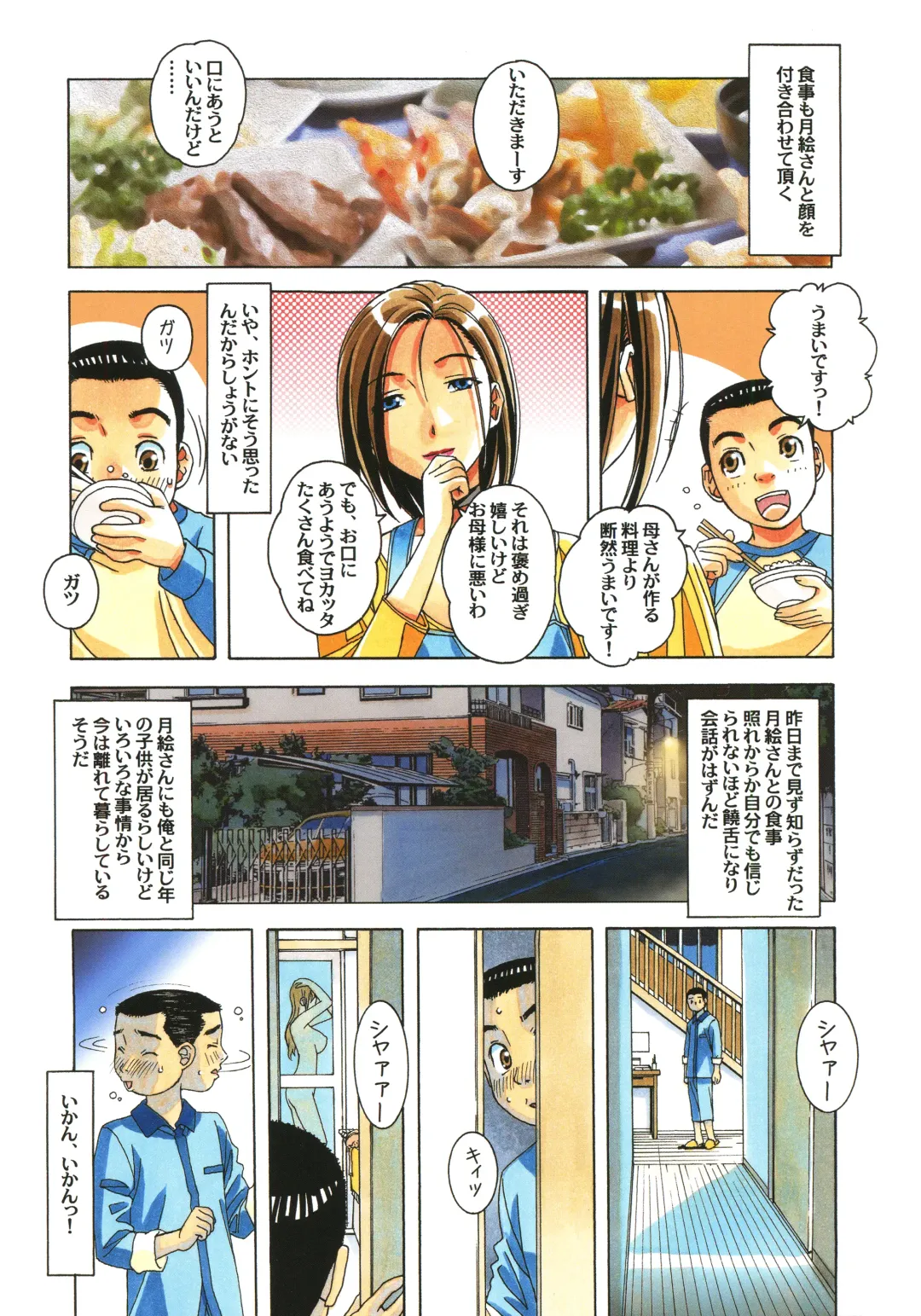 [Takei Masaki] Kaseifu Monogatari Jo Fhentai - Page 3