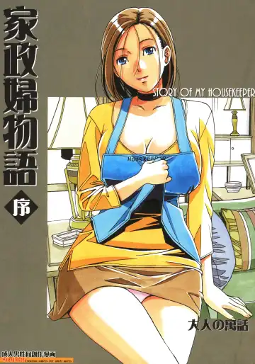 Read [Takei Masaki] Kaseifu Monogatari Jo - Fhentai