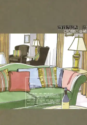 [Takei Masaki] Kaseifu Monogatari Jo Fhentai - Page 39