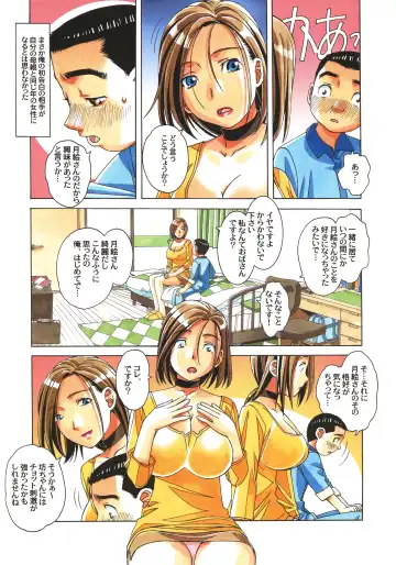 [Takei Masaki] Kaseifu Monogatari Jo Fhentai - Page 9