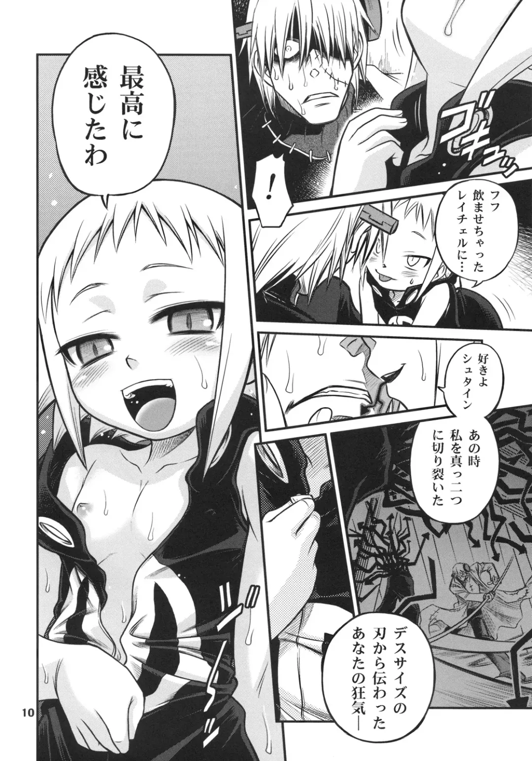 [Kyouichirou - Shamon] Medu-tan Fhentai - Page 9