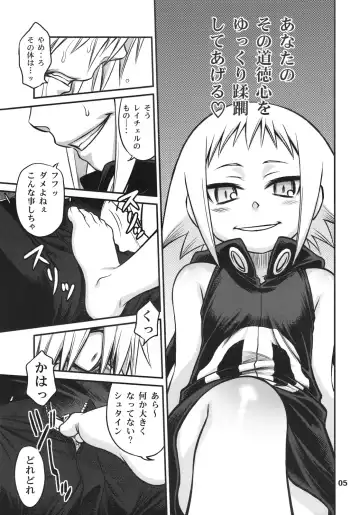 [Kyouichirou - Shamon] Medu-tan Fhentai - Page 4