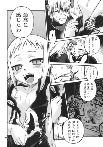 [Kyouichirou - Shamon] Medu-tan Fhentai - Page 9