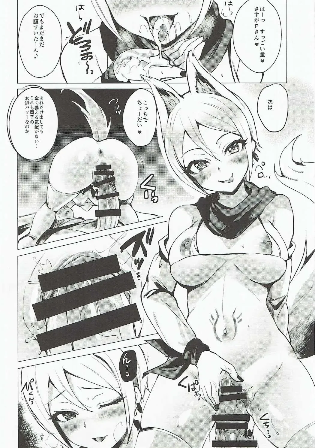 [Maumen] Ayakashi Kitsune to Gensou Ichiya Fhentai - Page 11