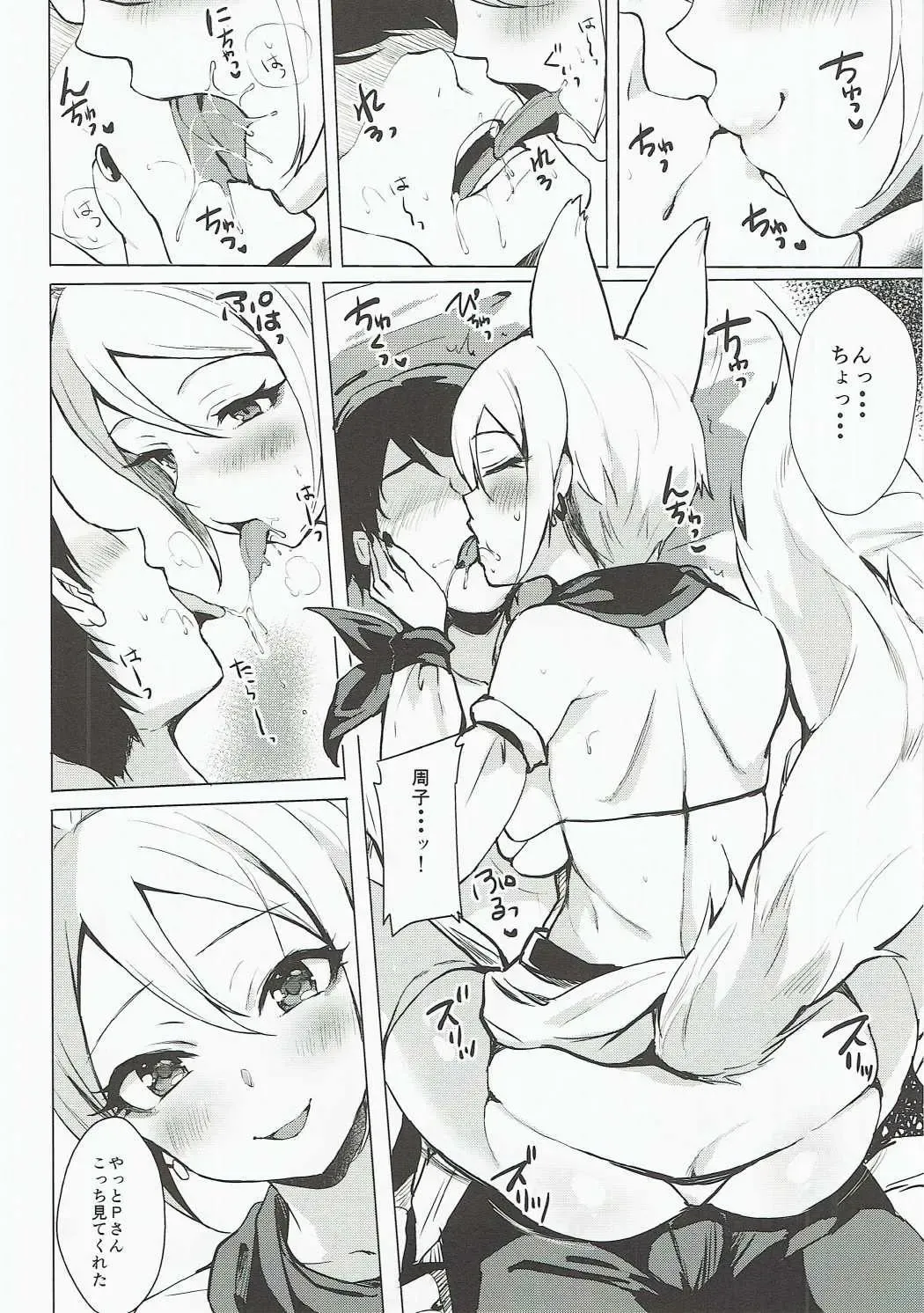 [Maumen] Ayakashi Kitsune to Gensou Ichiya Fhentai - Page 5