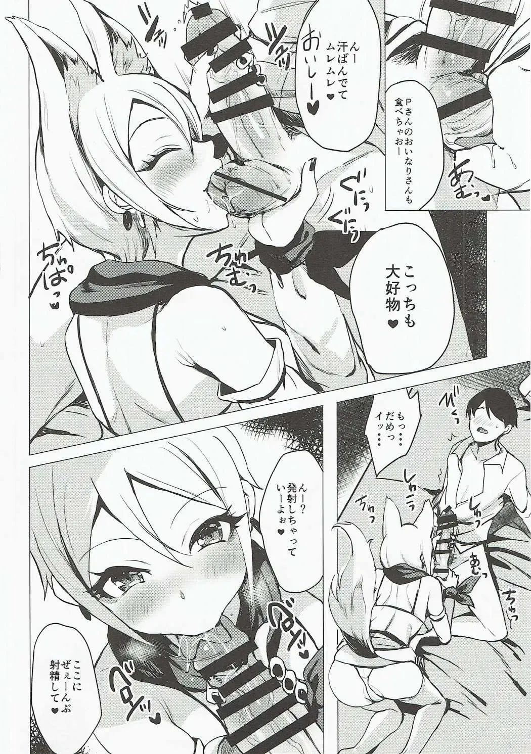 [Maumen] Ayakashi Kitsune to Gensou Ichiya Fhentai - Page 9