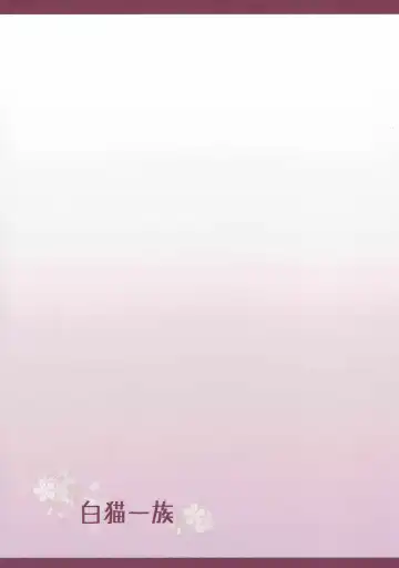 [Maumen] Ayakashi Kitsune to Gensou Ichiya Fhentai - Page 18