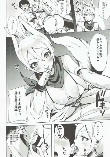 [Maumen] Ayakashi Kitsune to Gensou Ichiya Fhentai - Page 3