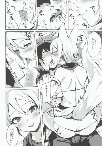 [Maumen] Ayakashi Kitsune to Gensou Ichiya Fhentai - Page 5