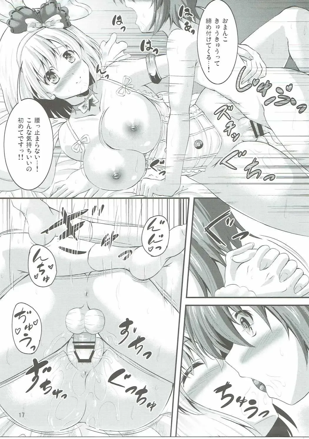 [Utanone Sion] Naisho no Djeeta Onee-chan Fhentai - Page 16