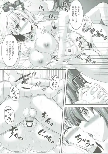 [Utanone Sion] Naisho no Djeeta Onee-chan Fhentai - Page 16