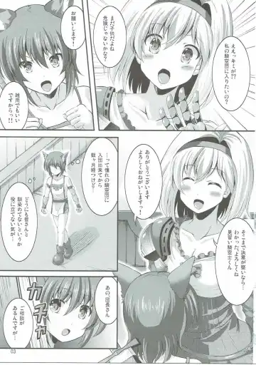 [Utanone Sion] Naisho no Djeeta Onee-chan Fhentai - Page 2