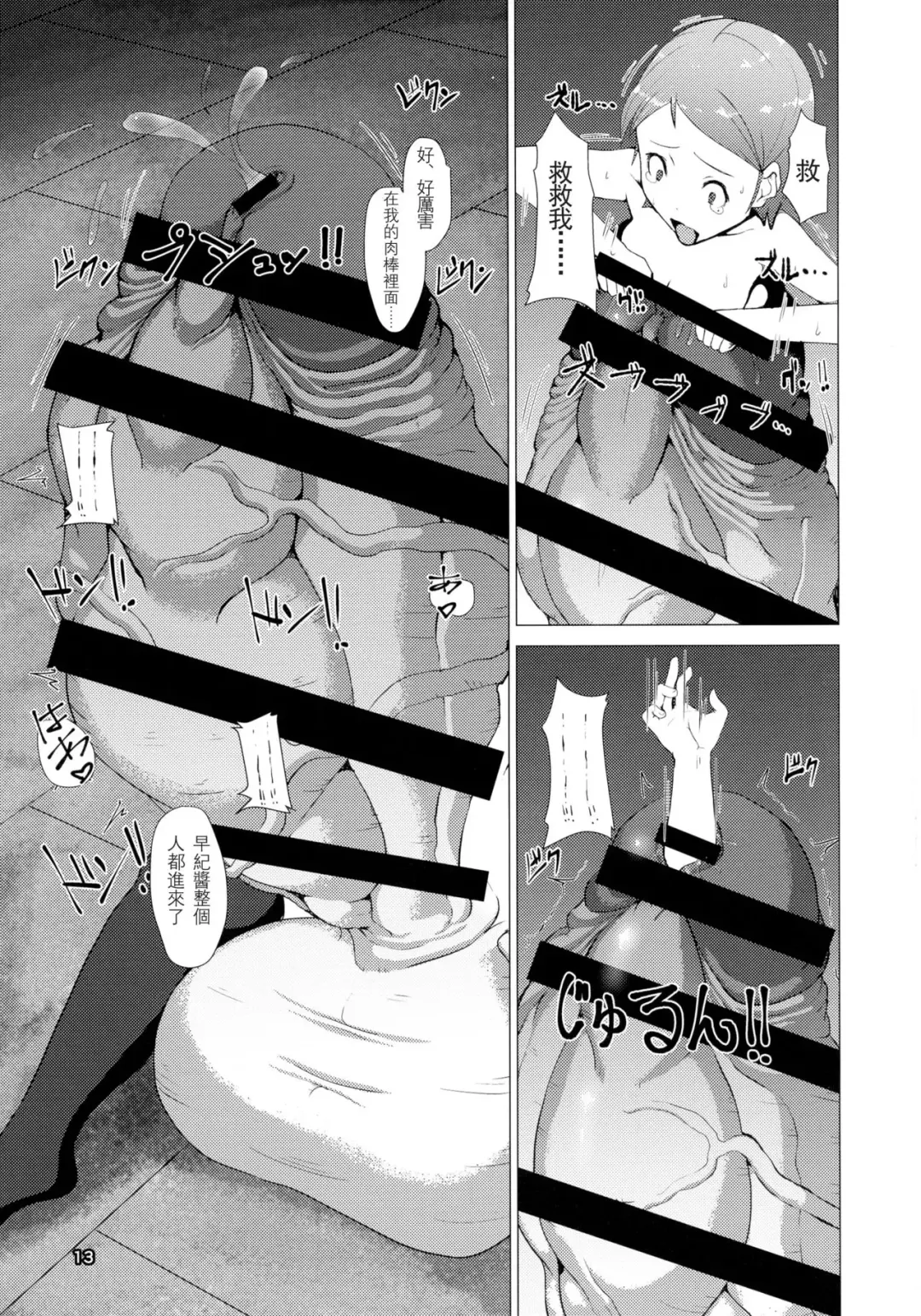 [Mura] Makon Gendaihen Fhentai - Page 14
