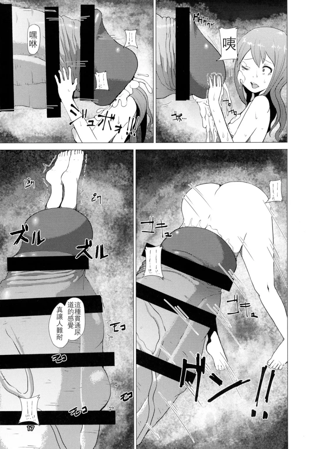 [Mura] Makon Gendaihen Fhentai - Page 18