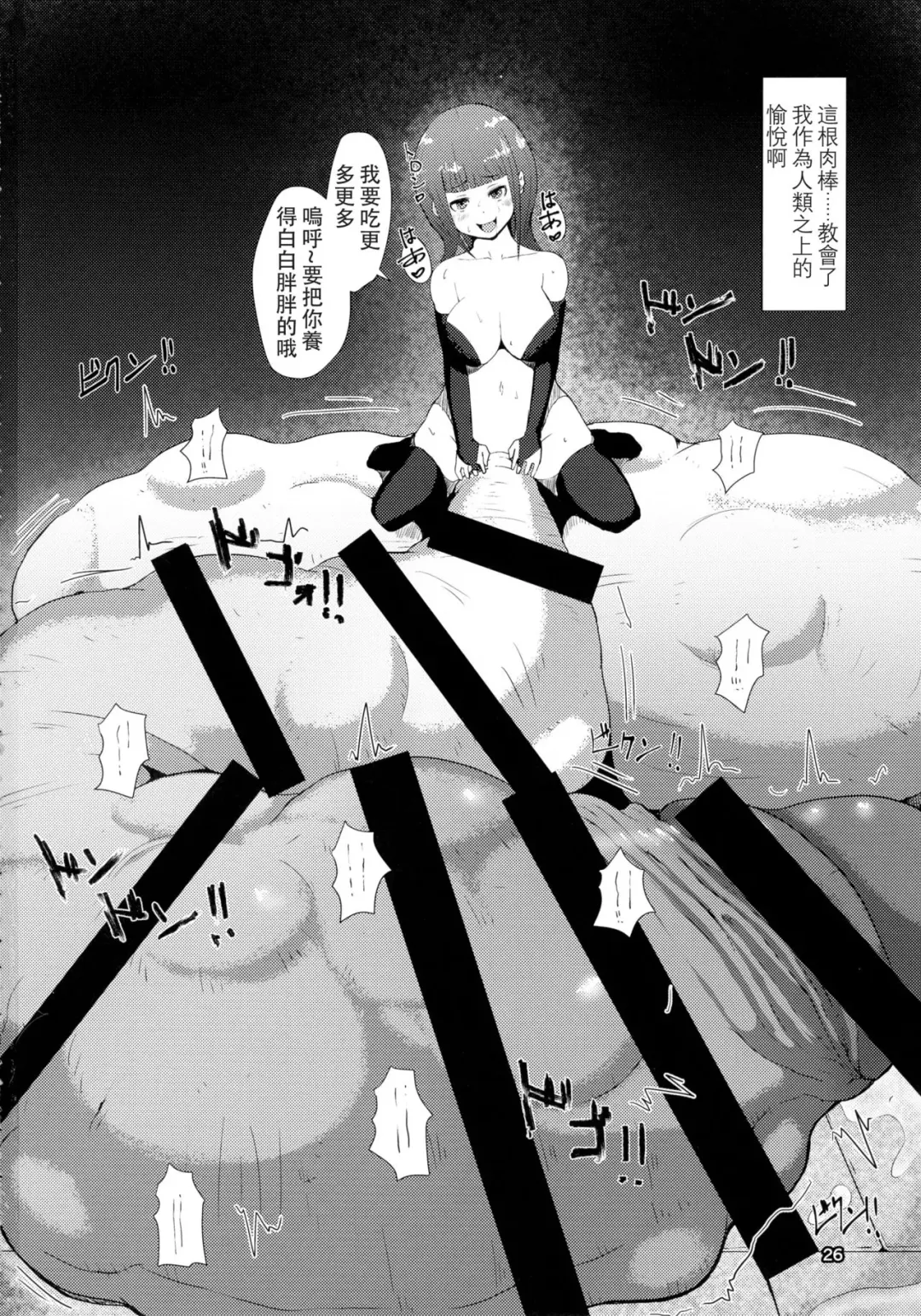 [Mura] Makon Gendaihen Fhentai - Page 27