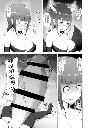 [Mura] Makon Gendaihen Fhentai - Page 20