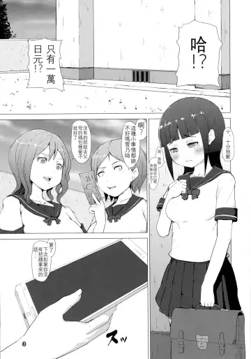 [Mura] Makon Gendaihen Fhentai - Page 4