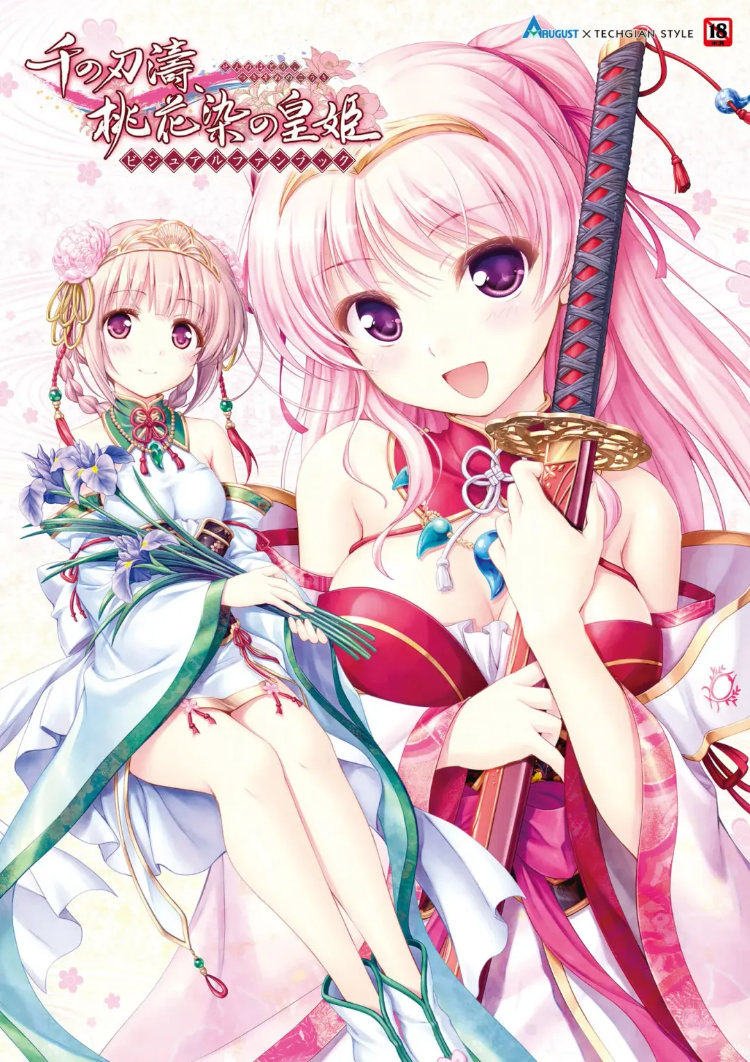 Sen no Hatou, Tsukisome no Kouki Visual Fanbook Fhentai - Page 1