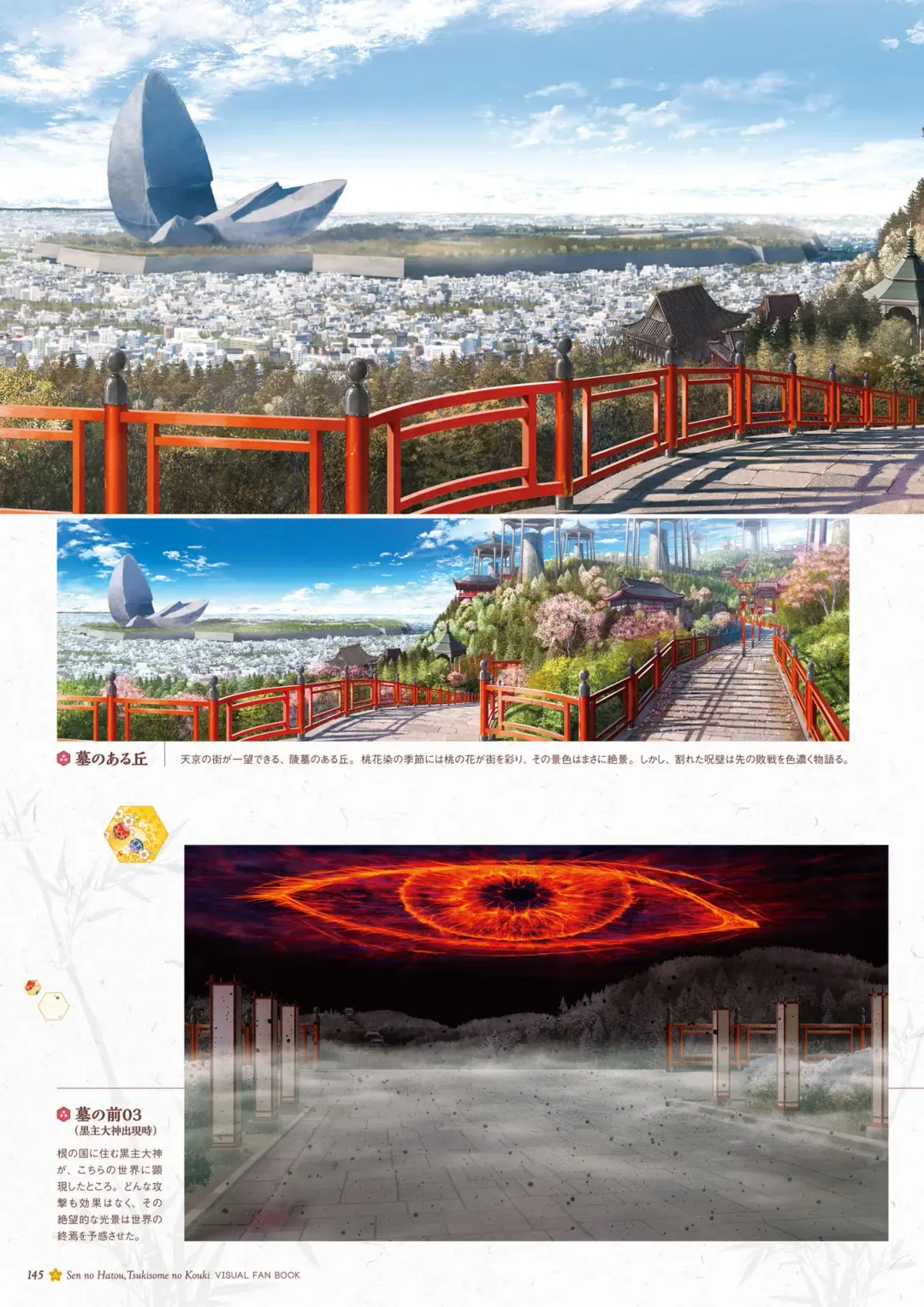 Sen no Hatou, Tsukisome no Kouki Visual Fanbook Fhentai - Page 146