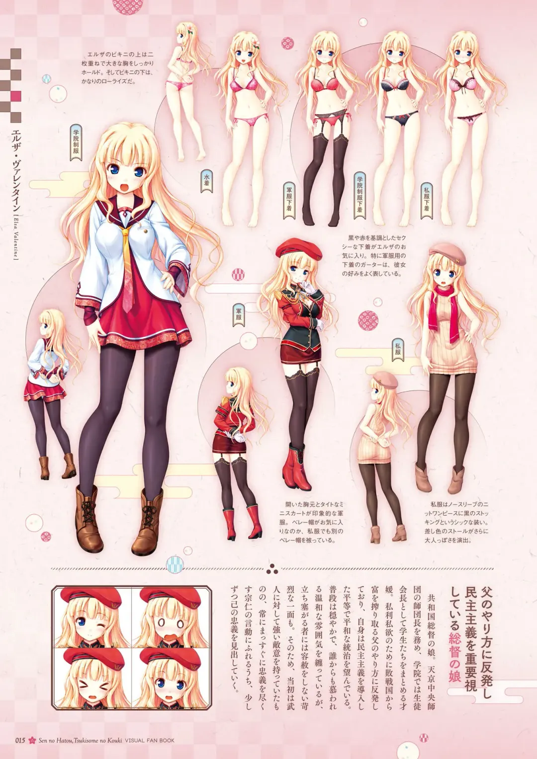 Sen no Hatou, Tsukisome no Kouki Visual Fanbook Fhentai - Page 16