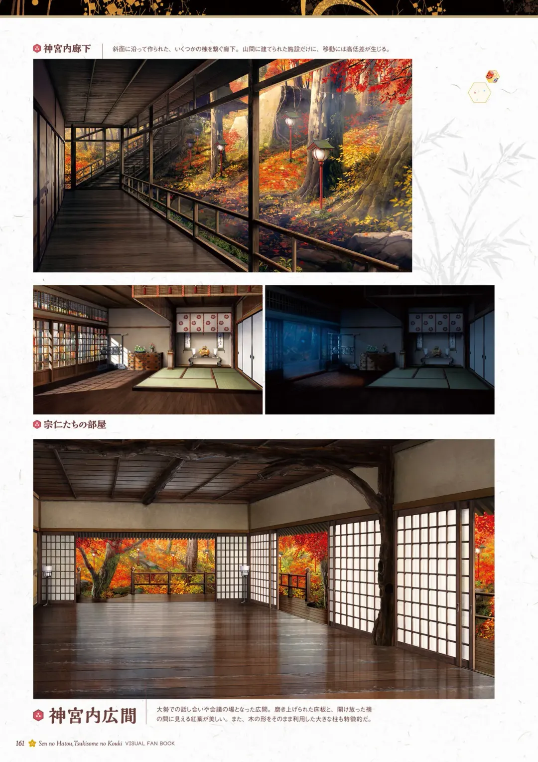 Sen no Hatou, Tsukisome no Kouki Visual Fanbook Fhentai - Page 162