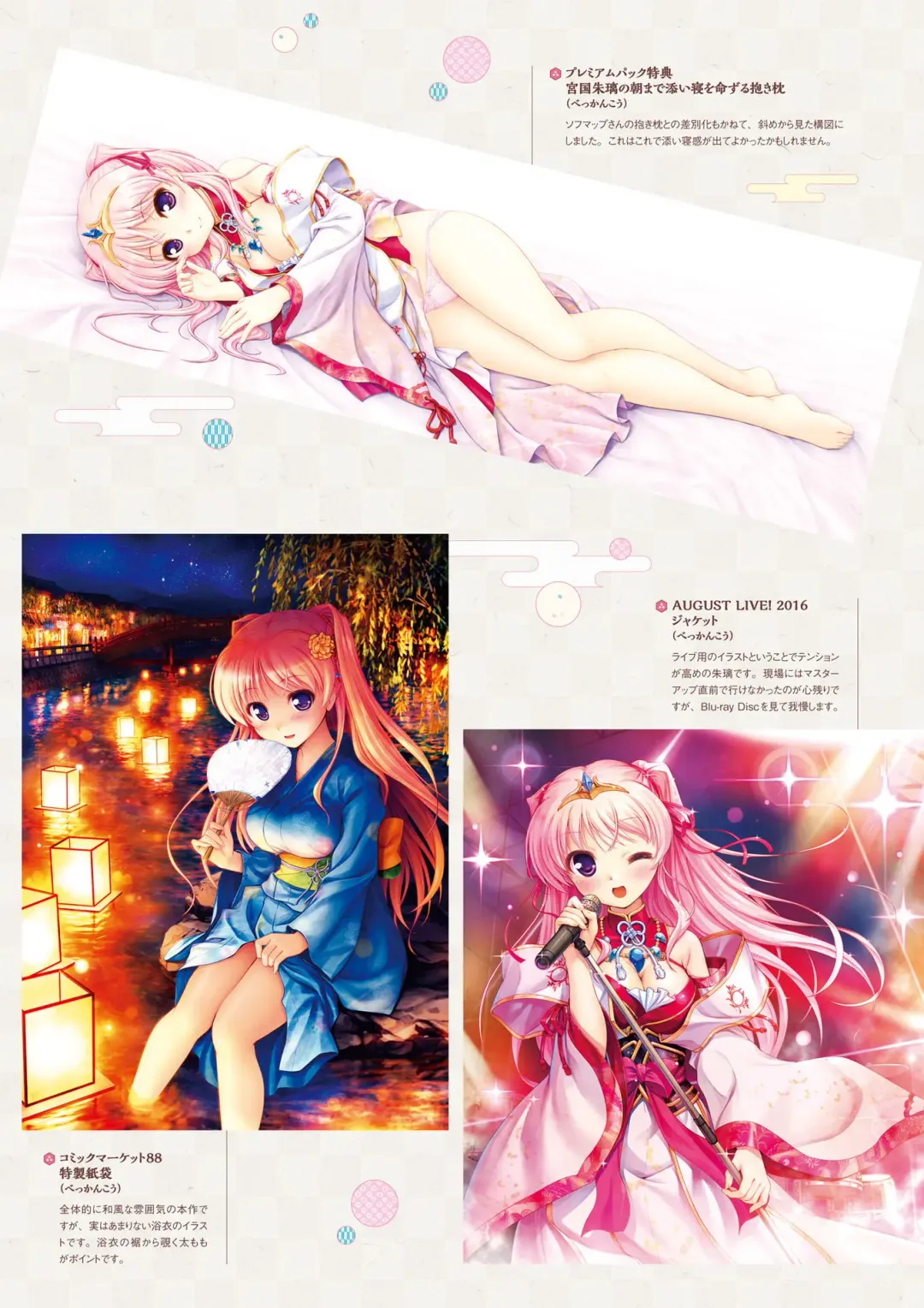 Sen no Hatou, Tsukisome no Kouki Visual Fanbook Fhentai - Page 176