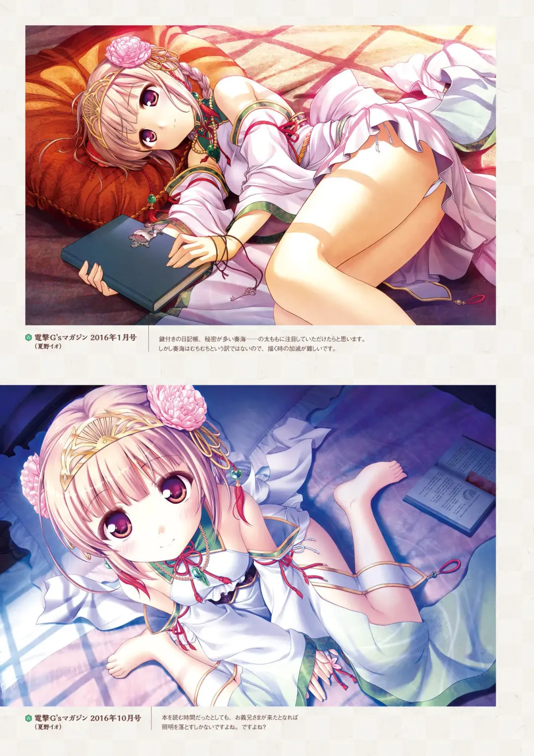 Sen no Hatou, Tsukisome no Kouki Visual Fanbook Fhentai - Page 180