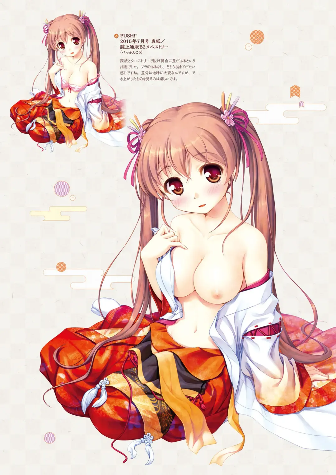 Sen no Hatou, Tsukisome no Kouki Visual Fanbook Fhentai - Page 182