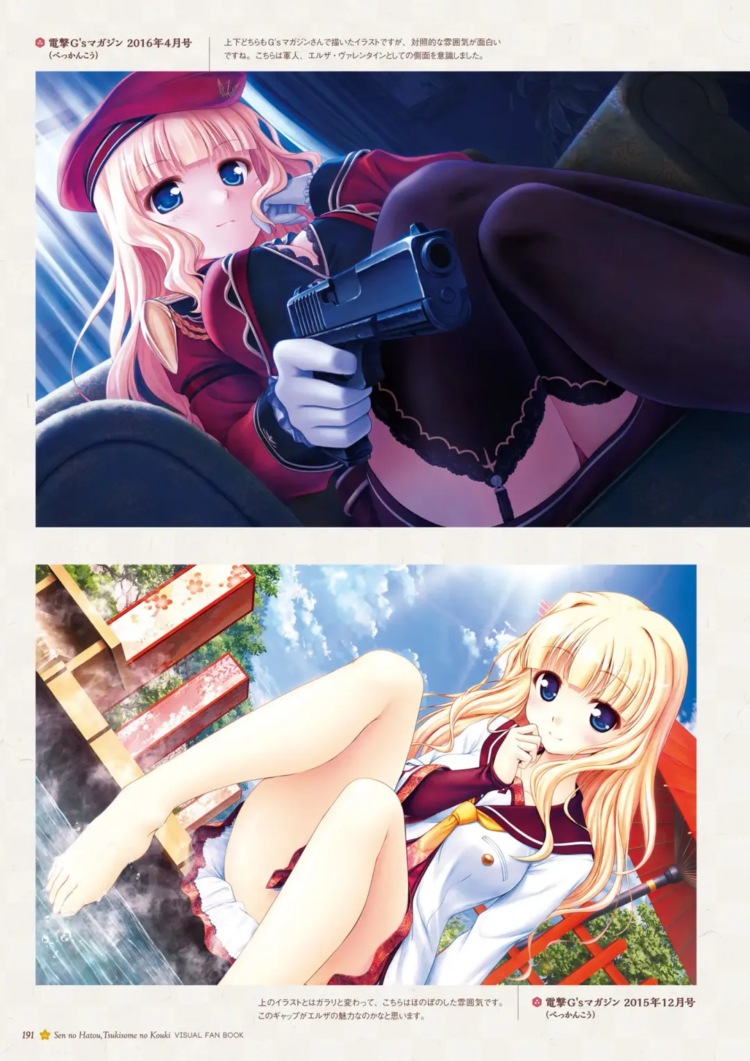 Sen no Hatou, Tsukisome no Kouki Visual Fanbook Fhentai - Page 192