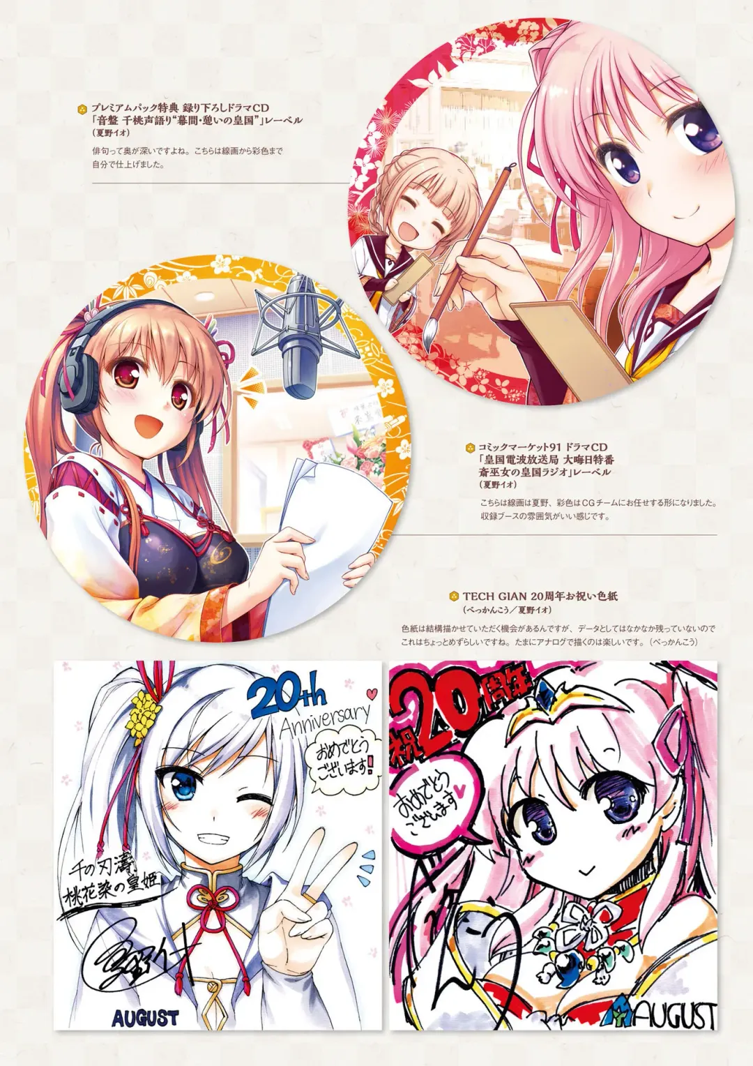 Sen no Hatou, Tsukisome no Kouki Visual Fanbook Fhentai - Page 197