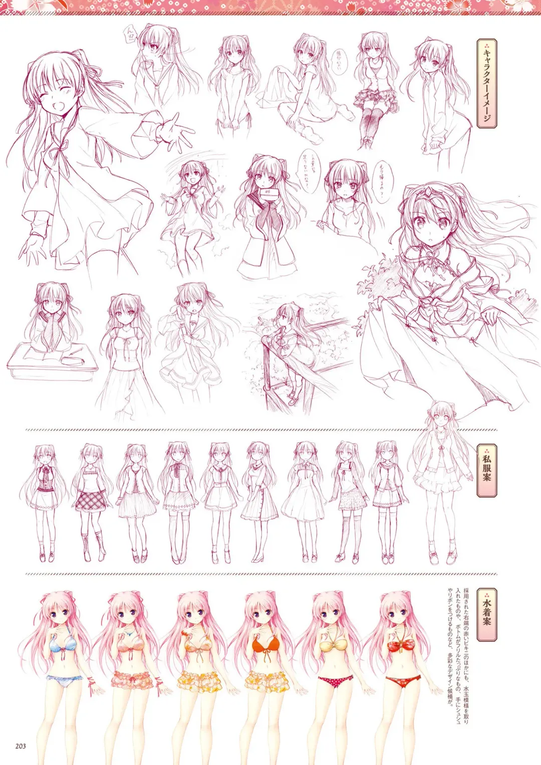 Sen no Hatou, Tsukisome no Kouki Visual Fanbook Fhentai - Page 204