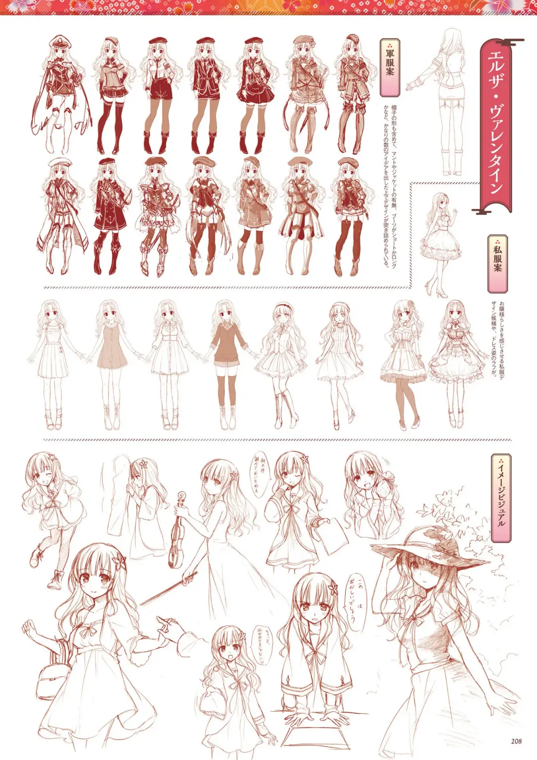 Sen no Hatou, Tsukisome no Kouki Visual Fanbook Fhentai - Page 209