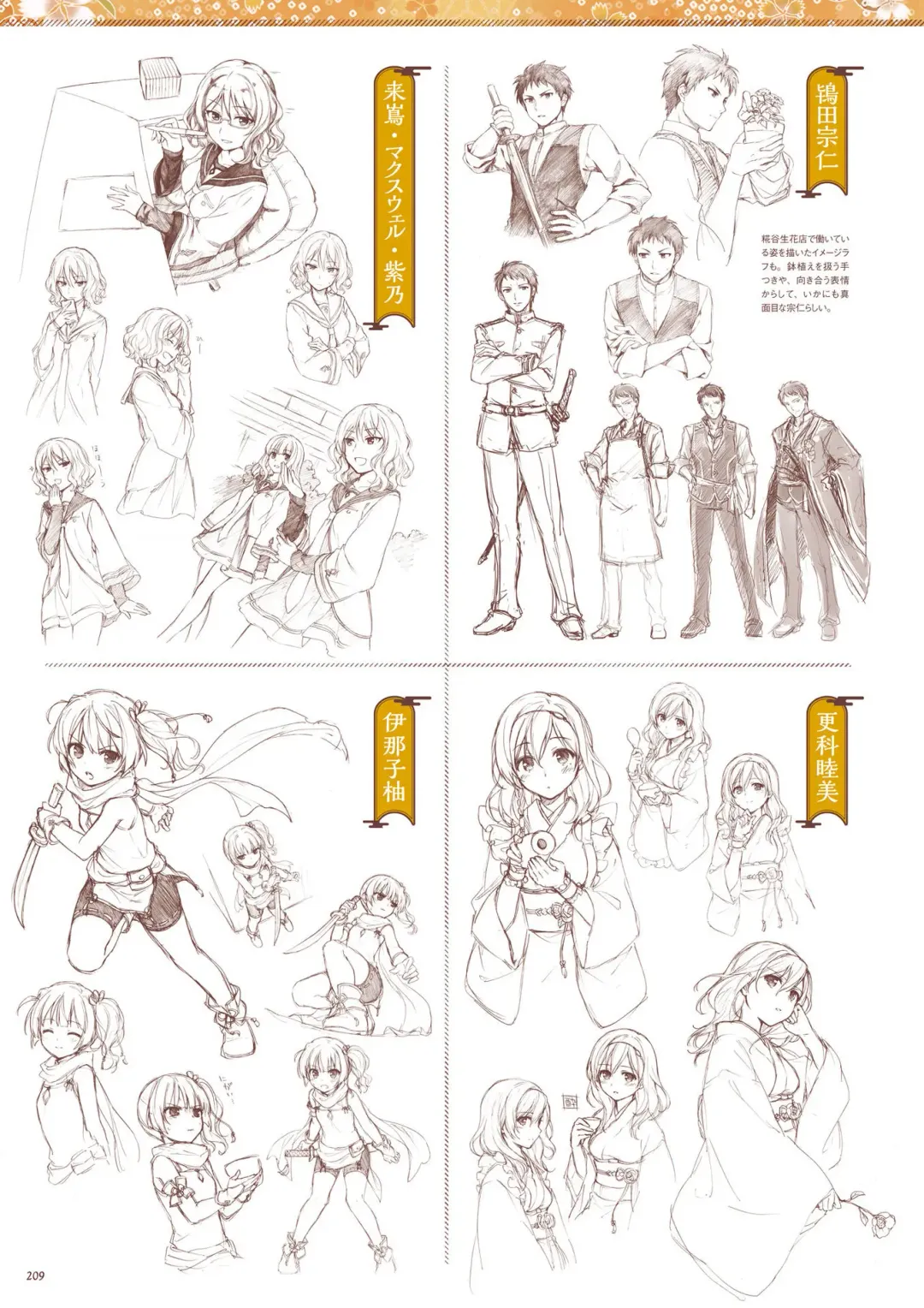 Sen no Hatou, Tsukisome no Kouki Visual Fanbook Fhentai - Page 210