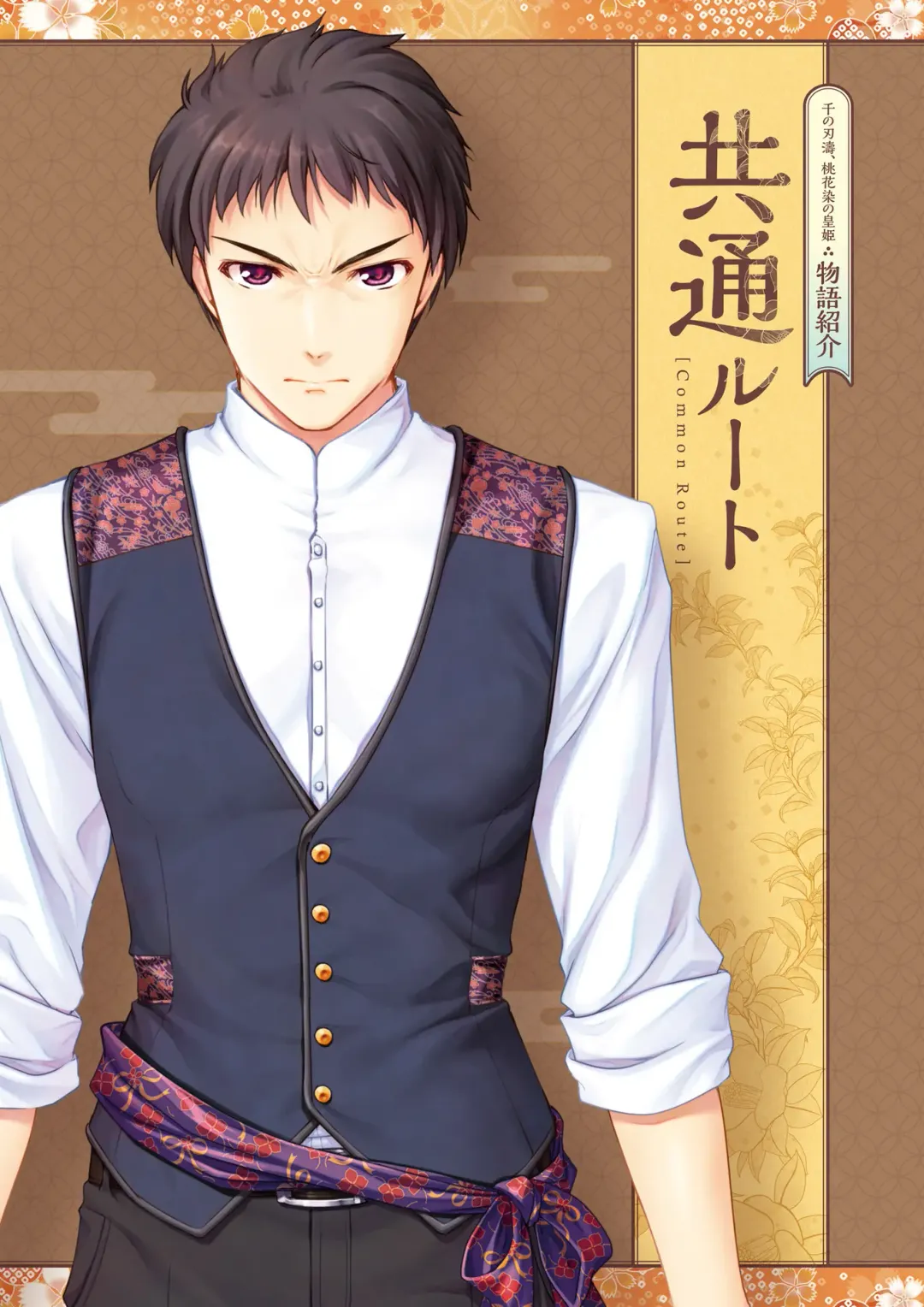 Sen no Hatou, Tsukisome no Kouki Visual Fanbook Fhentai - Page 28