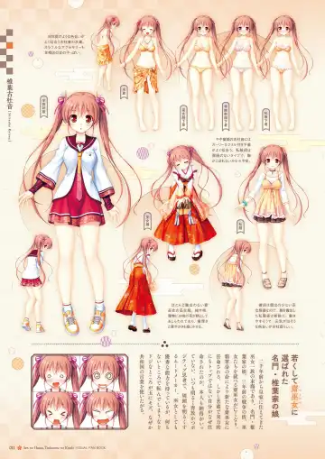 Sen no Hatou, Tsukisome no Kouki Visual Fanbook Fhentai - Page 12