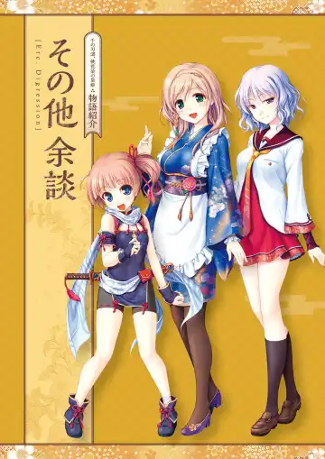 Sen no Hatou, Tsukisome no Kouki Visual Fanbook Fhentai - Page 132