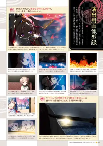 Sen no Hatou, Tsukisome no Kouki Visual Fanbook Fhentai - Page 139