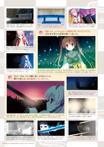 Sen no Hatou, Tsukisome no Kouki Visual Fanbook Fhentai - Page 140