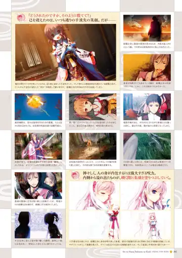 Sen no Hatou, Tsukisome no Kouki Visual Fanbook Fhentai - Page 143
