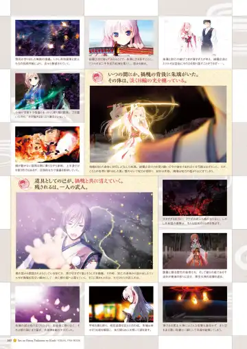 Sen no Hatou, Tsukisome no Kouki Visual Fanbook Fhentai - Page 144