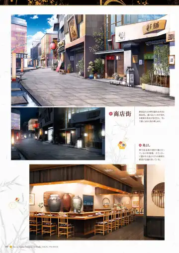 Sen no Hatou, Tsukisome no Kouki Visual Fanbook Fhentai - Page 148