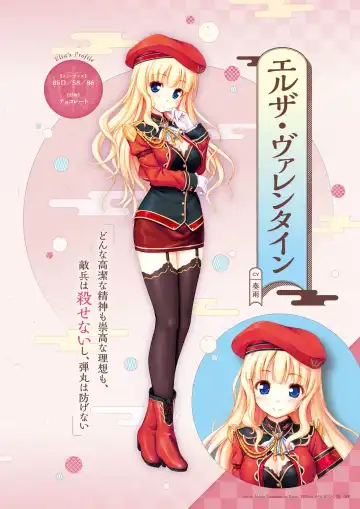 Sen no Hatou, Tsukisome no Kouki Visual Fanbook Fhentai - Page 15