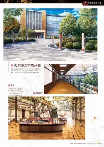 Sen no Hatou, Tsukisome no Kouki Visual Fanbook Fhentai - Page 157