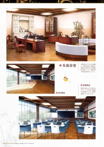 Sen no Hatou, Tsukisome no Kouki Visual Fanbook Fhentai - Page 158