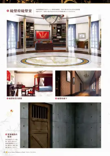 Sen no Hatou, Tsukisome no Kouki Visual Fanbook Fhentai - Page 160