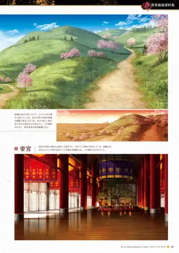 Sen no Hatou, Tsukisome no Kouki Visual Fanbook Fhentai - Page 163