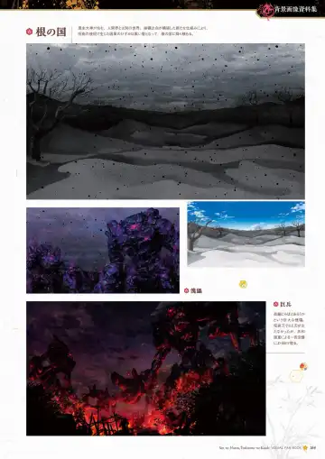 Sen no Hatou, Tsukisome no Kouki Visual Fanbook Fhentai - Page 165