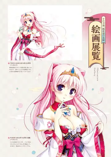 Sen no Hatou, Tsukisome no Kouki Visual Fanbook Fhentai - Page 167