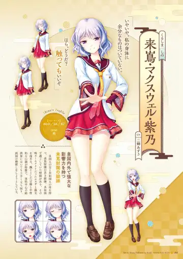 Sen no Hatou, Tsukisome no Kouki Visual Fanbook Fhentai - Page 17