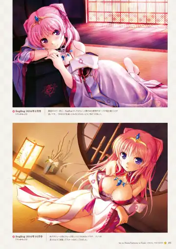 Sen no Hatou, Tsukisome no Kouki Visual Fanbook Fhentai - Page 171